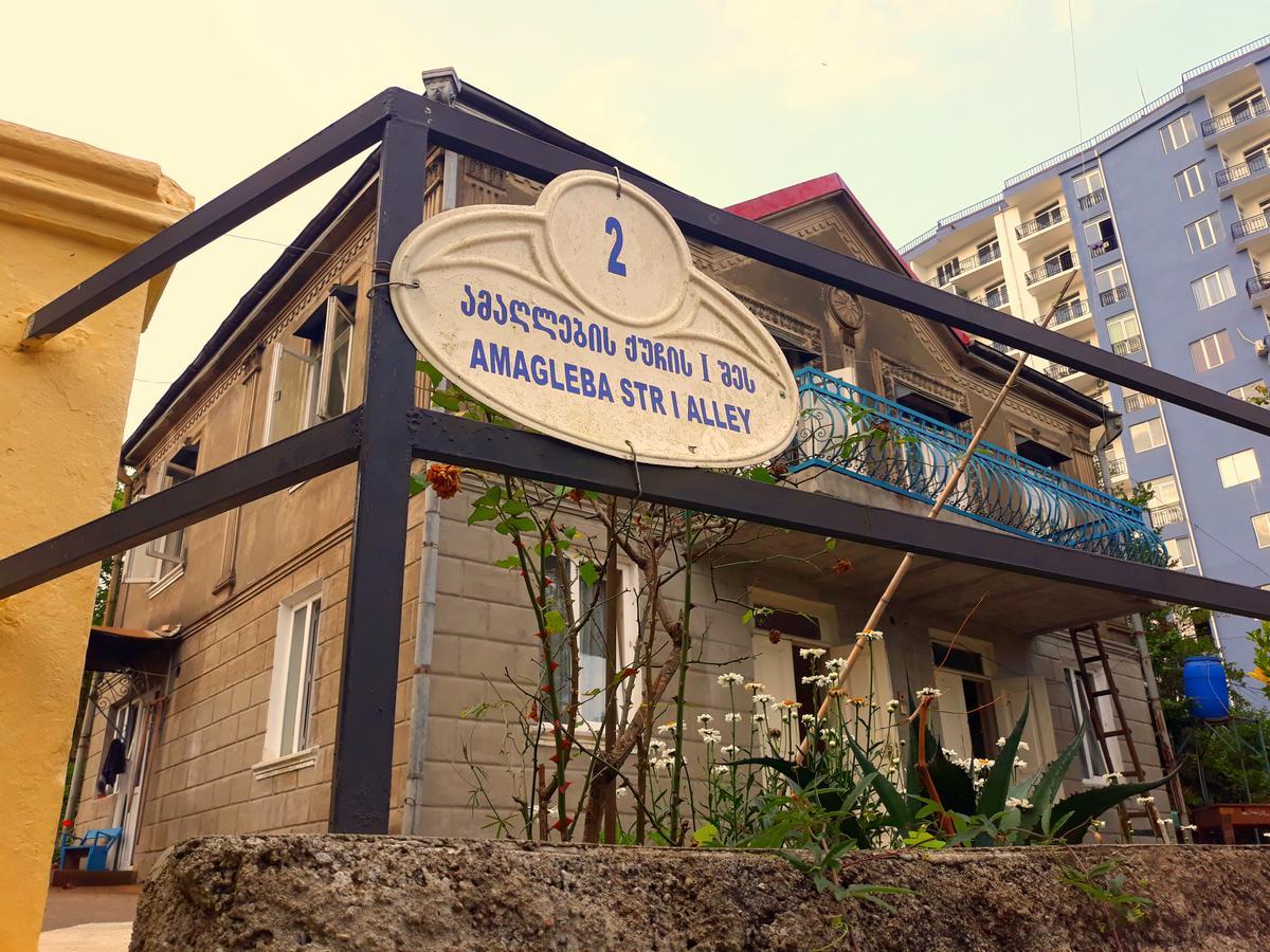 Achi Guest House Махинари Екстериор снимка